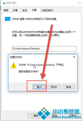 Win10如何更改桌面路径？