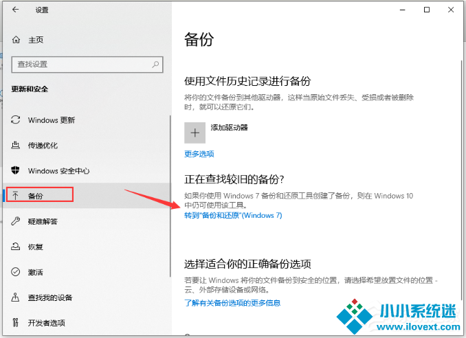 Win10电脑怎么备份系统？
