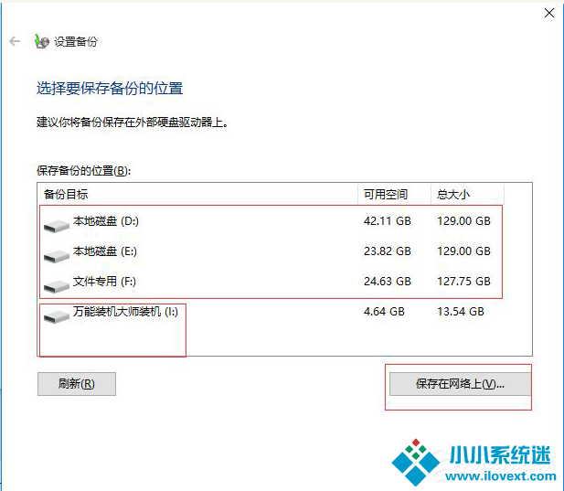 Win10电脑怎么备份系统？