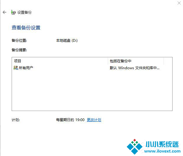 Win10电脑怎么备份系统？