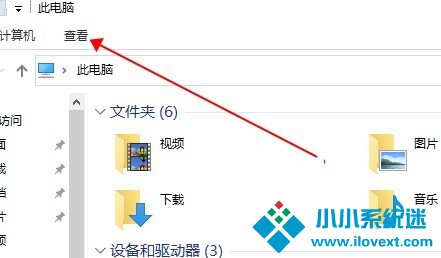 Win10如何查看隐藏文件
