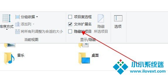 Win10如何查看隐藏文件