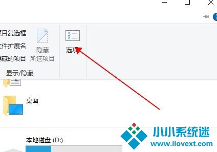 Win10如何查看隐藏文件