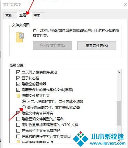 Win10如何查看隐藏文件
