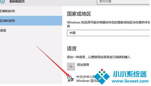 Win10怎么删除自带的微软拼音输入法？