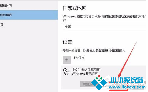 Win10怎么删除自带的微软拼音输入法？