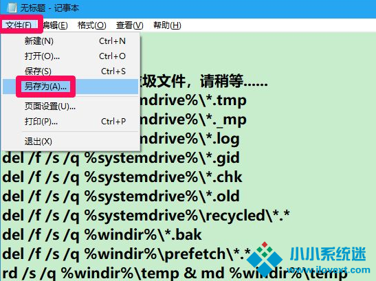 Win10电脑怎么快速的清理电脑无用的垃