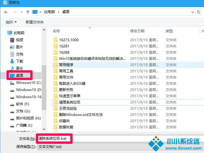 Win10电脑怎么快速的清理电脑无用的垃