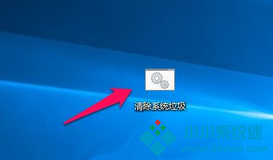 Win10电脑怎么快速的清理电脑无用的垃