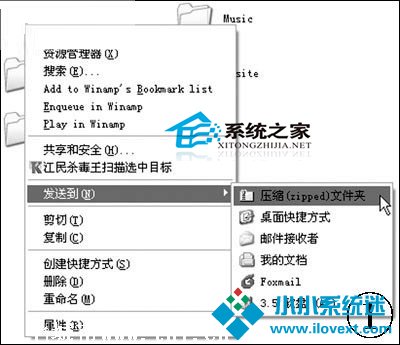  WinXP自带压缩功能介绍