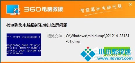 Win7系统dmp文件怎么打开？