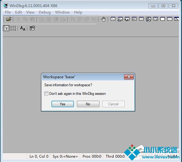 Win7系统dmp文件怎么打开？