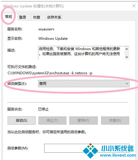 Win10电脑怎么取消电脑的自动更新？