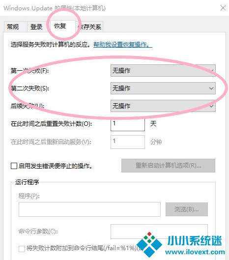 Win10电脑怎么取消电脑的自动更新？
