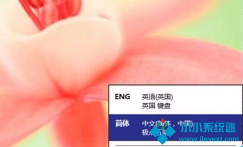 Win10添加删除输入法在哪设置？