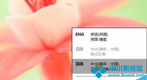 Win10添加删除输入法在哪设置？