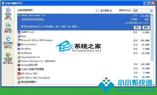  WinXP开启剪贴板查看程序的方法