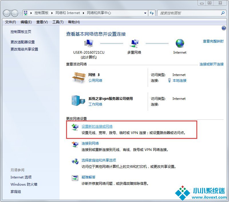 Win7系统怎么设置代理服务器？Win7系统搭建代理服务器的方法