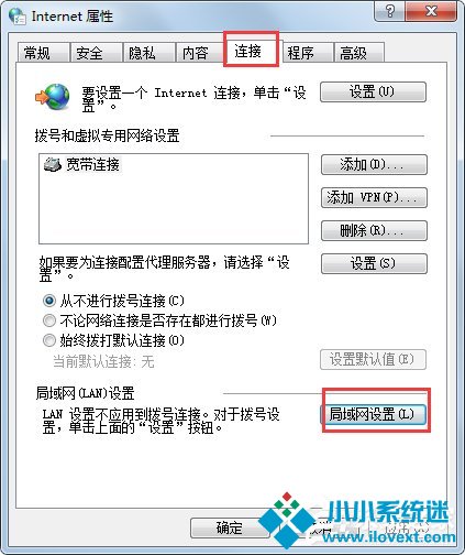 Win7系统怎么设置代理服务器？Win7系统搭建代理服务器的方法