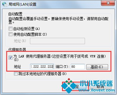 Win7系统怎么设置代理服务器？Win7系统搭建代理服务器的方法