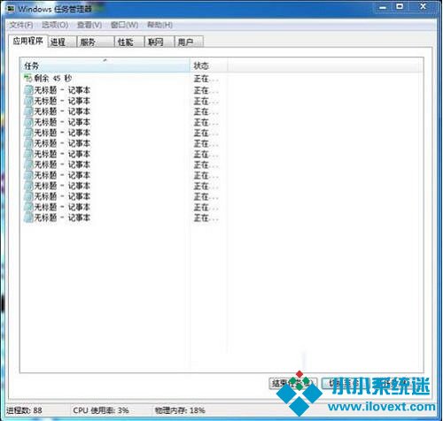 Win10任务管理器结束所有进程