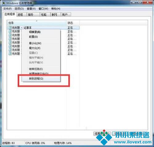 Win10任务管理器结束所有进程