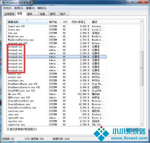 Win10任务管理器结束所有进程