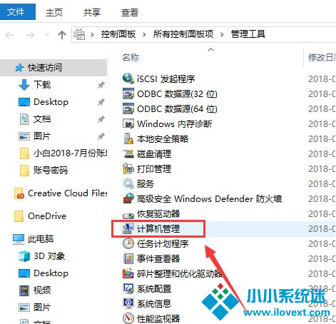 Win10如何在游戏中关闭输入法？