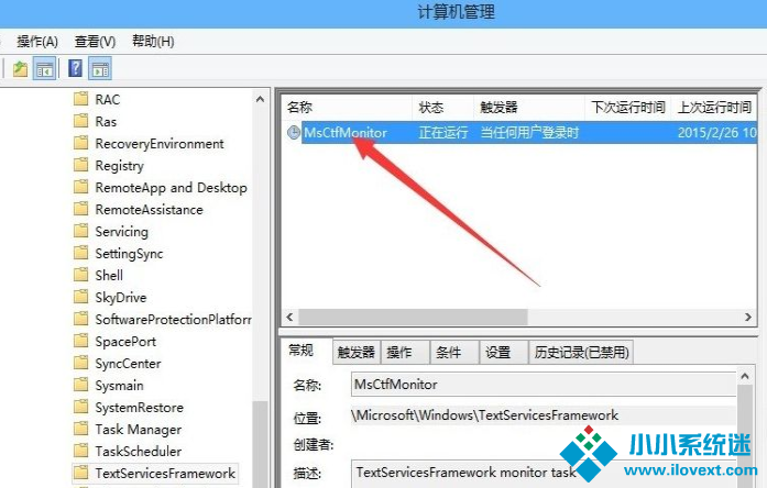 Win10如何在游戏中关闭输入法？