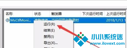 Win10如何在游戏中关闭输入法？