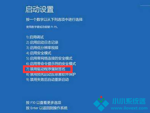 Win10电脑显示Windows无法验证此设备所