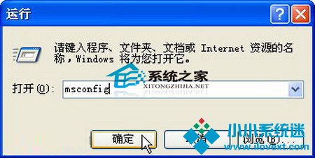  通过Msconfig配置程序提高WinXP启动速度的方法