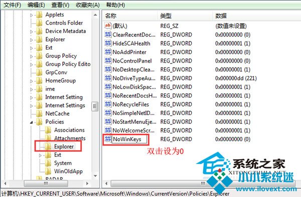  WinXP开始菜单无法打开的解决方案