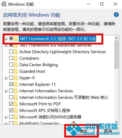 Win10无法安装NetFramework 3.5