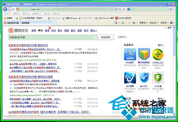  WinXP系统IE联网时出现绿色边框怎么回事?