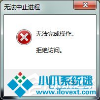 Win7系统Softmanager进程无法终止怎么办？
