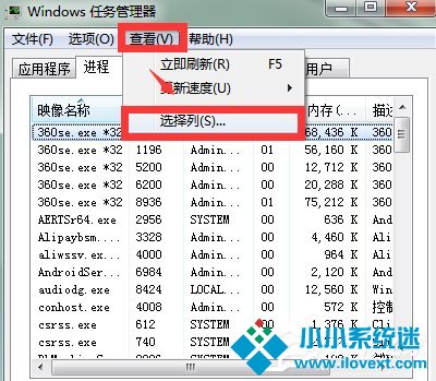 Win7系统Softmanager进程无法终止怎么办？