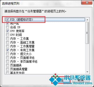 Win7系统Softmanager进程无法终止怎么办？