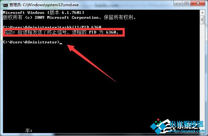 Win7系统Softmanager进程无法终止怎么办？