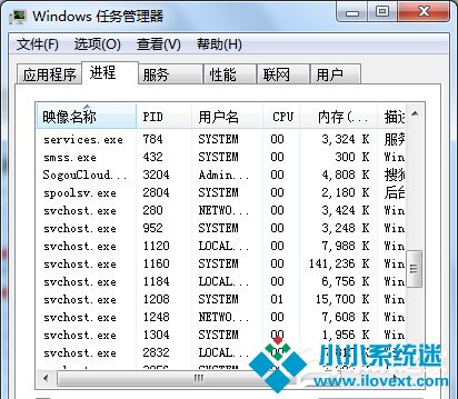 Win7系统Softmanager进程无法终止怎么办？