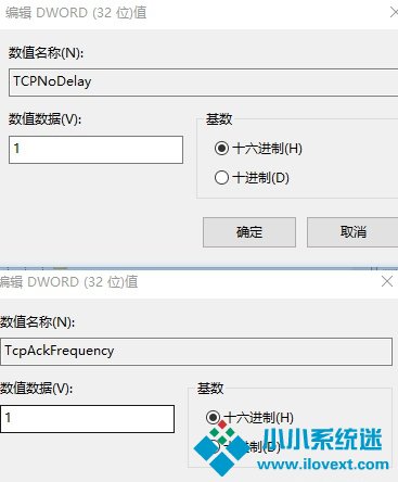 禁用Nagle算法来解决FPS游戏卡顿