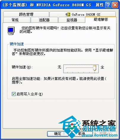  WinXP下观看WMV视频出现花屏怎么处理?
