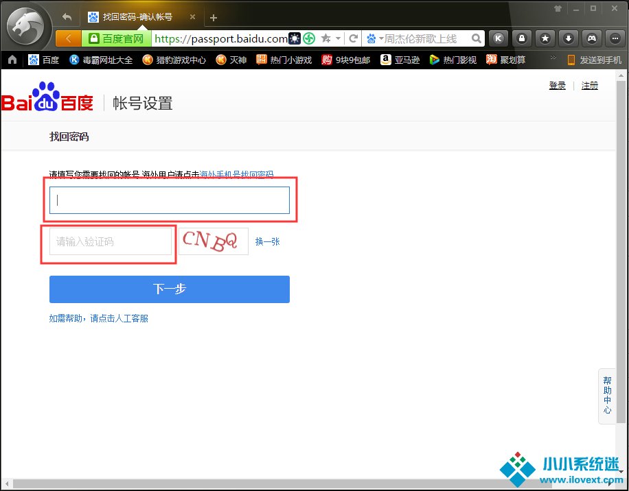 百度网盘忘记密码怎么办？