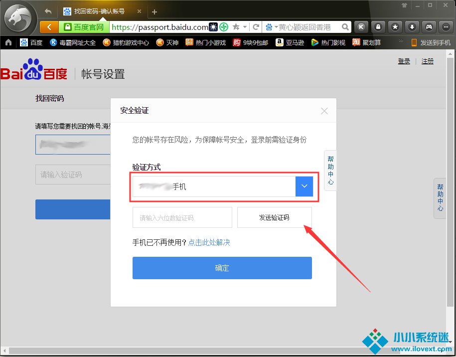 百度网盘忘记密码怎么办？