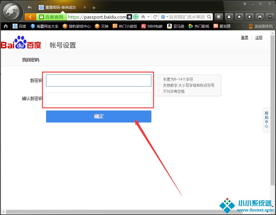 百度网盘忘记密码怎么办？
