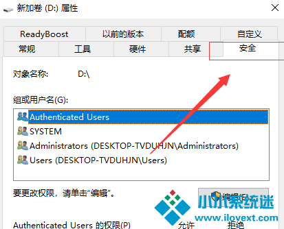 Win10打开D盘提示没有权限怎么办？