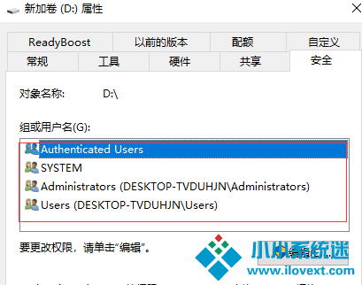 Win10打开D盘提示没有权限怎么办？