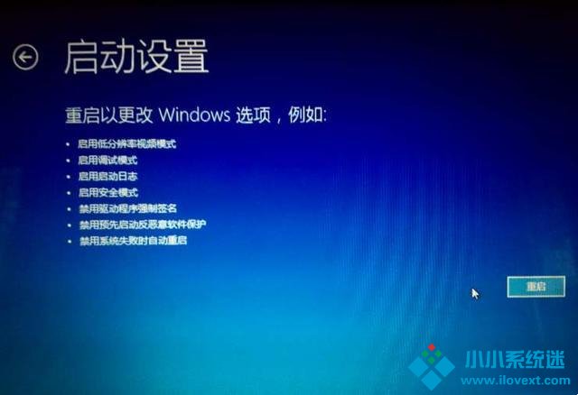 进入和退出安全模式