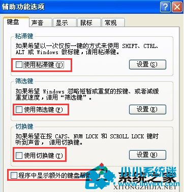  WinXP一按shift键就出现Media Player怎么办?