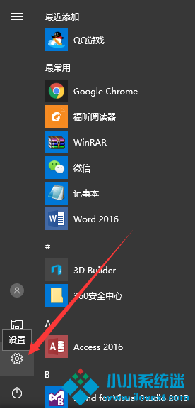 Win10创意者更新方法